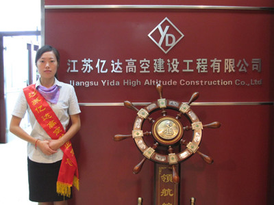公司简介