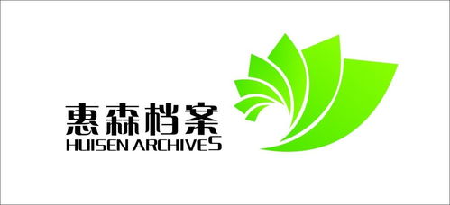 广州市惠森档案用品