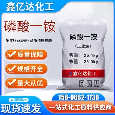 磷酸一铵多少钱一吨