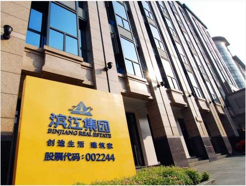高价拿地现金流恶化遭问询,滨江集团激进策略无利可图