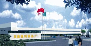 文安县宏鑫塑料制品厂介绍