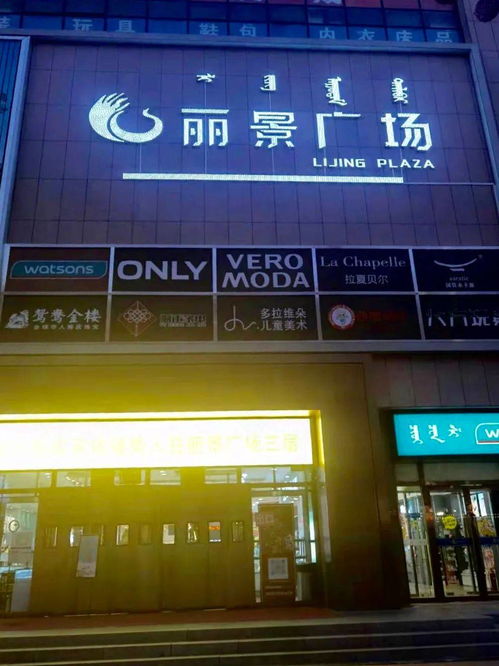 鄂尔多斯一商场物业 捆绑 收费 合同问题不解决,商户不能充电费