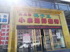 超级盘点 小编亲自去过的8家烧烤店 总有一家适合你