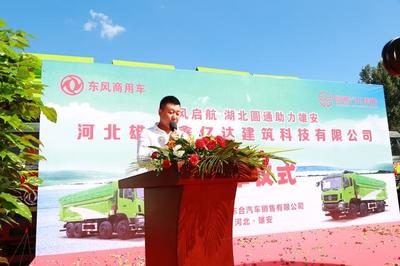 湖北圆通汽车集团&河北雄安鑫亿达公司交车仪式圆满成功