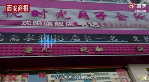 月子会所14名婴儿集体感染肺炎