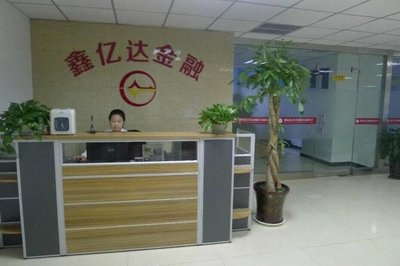 河南鑫亿达金融服务