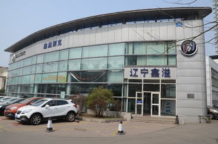 【鑫溢别克十年店庆牵手fm92.1感恩回馈会_辽宁鑫溢别克4s店新闻资讯】-汽车之家
