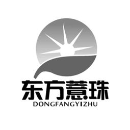兴仁市东方薏珠保健食品有限责任公司