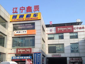 店铺图片 辽宁鑫辰