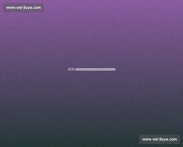 2025 夏窗战火重燃！豪门亿元豪购引爆足坛，新星崛起或创历史