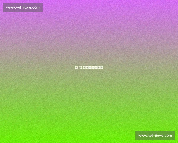 根本 “篮” 不住！赛场遗憾终被热血补回