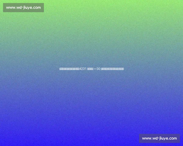 国足东亚杯开启换血新征程！4231 战术革新 + 00 后挑大梁，保级底线暗藏战术试验