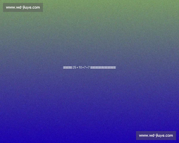 基德：从场均 25+10+7+7 的高中生怪物到总冠军教头的传奇之路