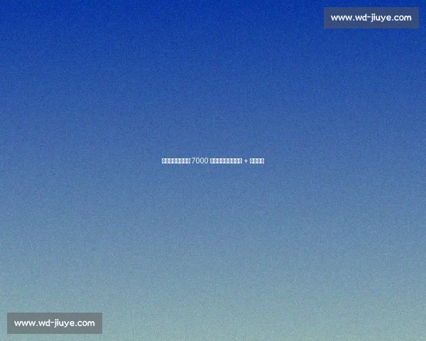 佩杜拉：那不勒斯 7000 万欧打包签瑞士边锋 + 荷兰中卫