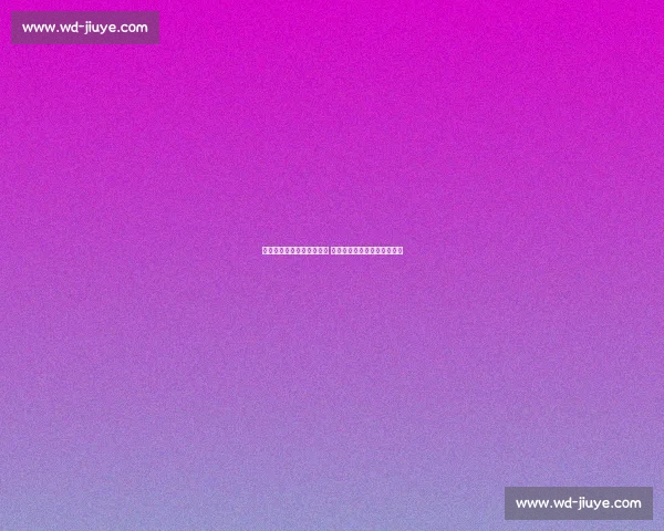 德国与奥地利展开激烈对决 球迷期待精彩碰撞与精彩进球